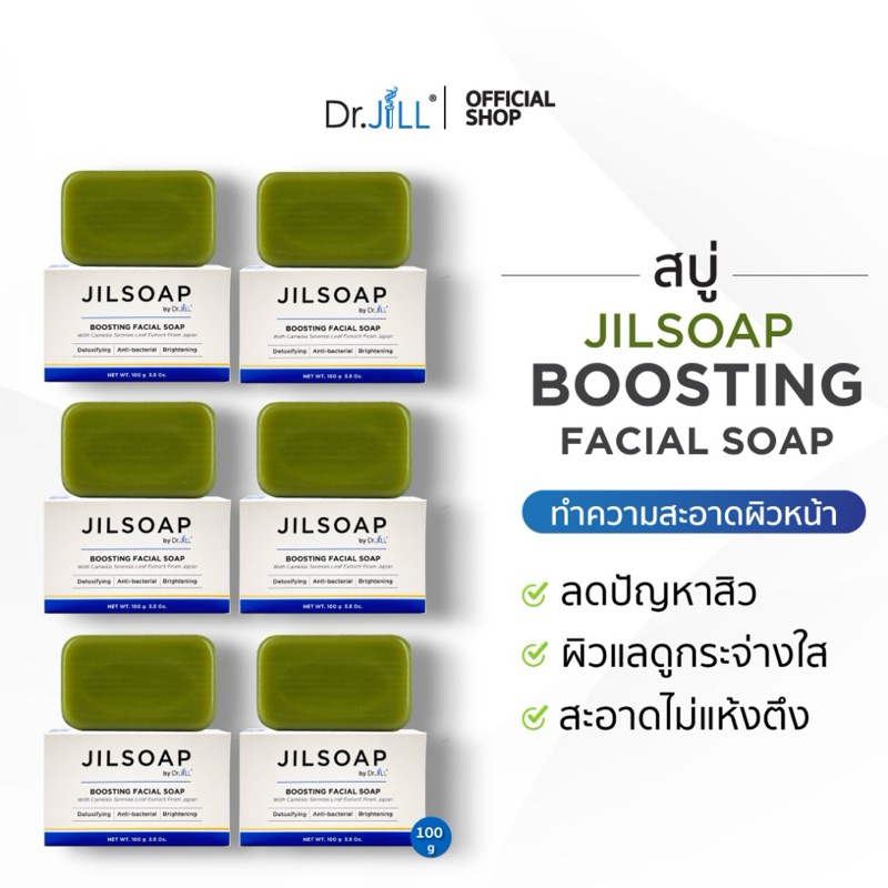 JIL SOAP สบู่ล้างหน้า by Dr.JiLL ดีท็อกซ์ผิว