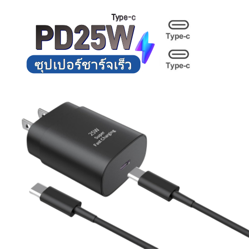 【รับประกัน 1 ปี】ชาร์จเร็วสุด ชุดชาร์จ 25W หัวชาร์จเร็วซัมซุงของ typeC to TYPE-C cable รองรับรุ่น S20-S24/A71/A13