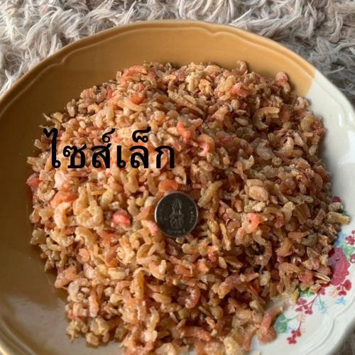 กุ้งแห้ง บังแอ ขนาด 500 กรัม กุ้งแห้งเกรดเอ กุ้งเนื้อล้วน แกะเปลือกอย่างดี ของใหม่ ไม่เค็ม อาหารแห้งทะเล