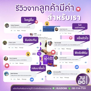 JUDO ผงอมใต้ลิ้น รสมิกซ์เบอร์รี่ ปลุกพลังความเป็นชาย แข็งแกร่ง ทนทาน ยืดเวลาบนเตียง ปลอดภัย มีอย.