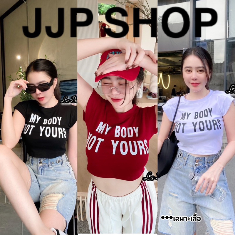 เสื้อครอปสั้นเอวลอย ผ้ายืดพิมพ์ลายเก๋ๆ ทรงสวยดูดี ใส่สบาย