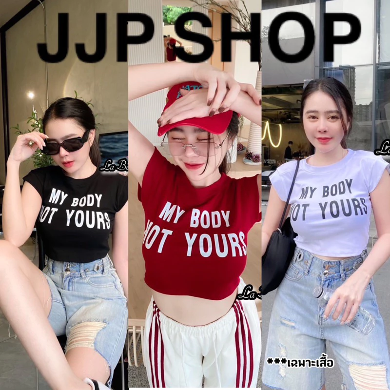 เสื้อครอปสั้นเอวลอย ผ้ายืดพิมพ์ลายเก๋ๆ ทรงสวยดูดี ใส่สบาย