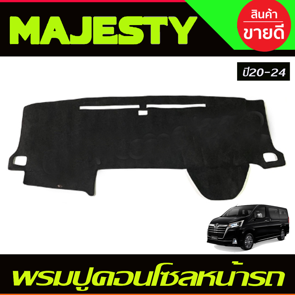 พรมปูคอนโซลหน้ารถ พรมหน้ารถ มาเจสตี้ Toyota Majesty 2020 2021 2022 2023 2024