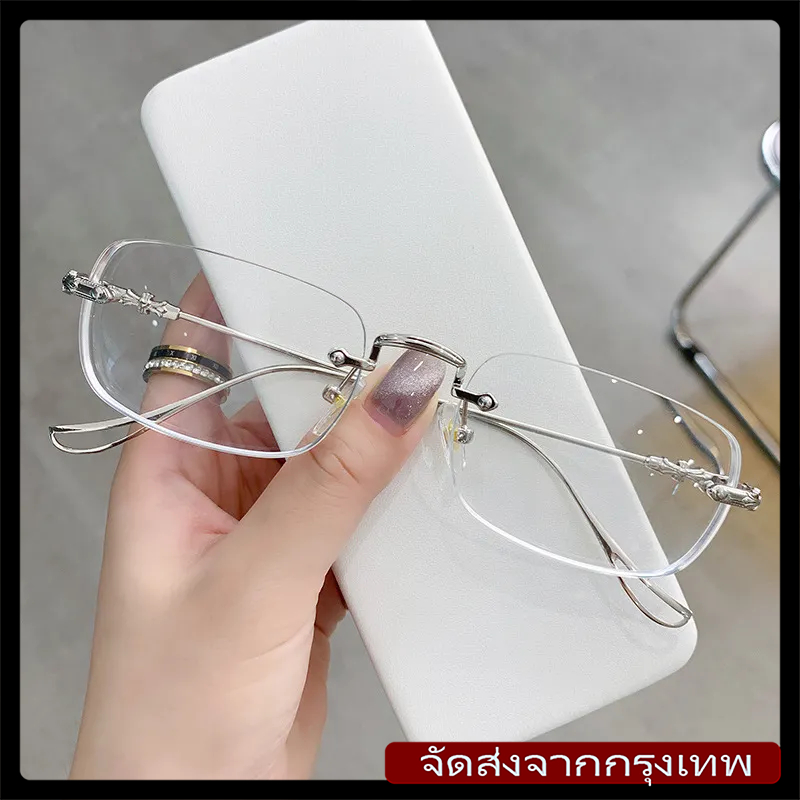 [จัดส่งในกทม]แว่นตากรองแสงแฟชั่นเกาหลีไม่มีขอบ -0°-400° เครื่องประดับแฟชั่น เลนส์อัตโนมัติ ป้องกันรังสียูวี 99%Unisex