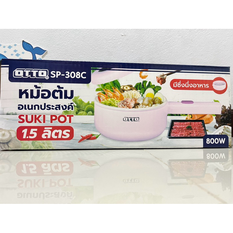 OTTO หม้อต้มอเนกประสงค์ SUKI POT รุ่น SP-308C กำลังไฟ800W จุ1.5L มีซึ้งสำหรับนึ่ง สไตล์มินิมอล หม้อม