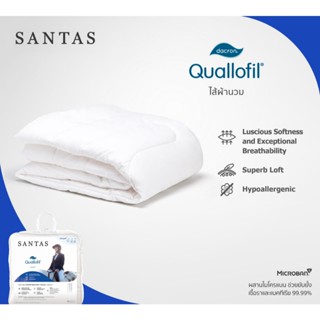 SANTAS ไส้ผ้านวม รุ่น DACRON QUALLOFIL