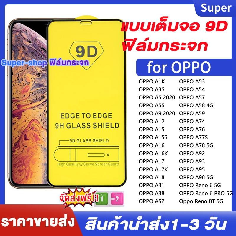 ฟิล์มกระจกแบบเต็มจอ 9D for OPPO Reno 8T A15 A57 A16 A31 A17 A5 2020 A54 A18 A3S A53 A78 A38 A17K A5S A93 A92 A35 4G 5G