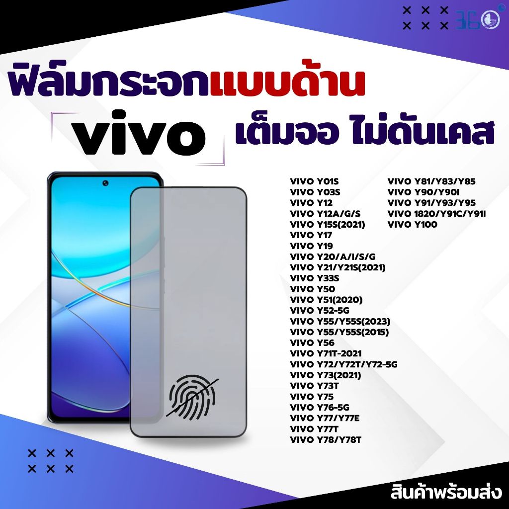 [🇰🇷360°] ฟิล์มด้าน vivo AG เต็มจอ ฟิล์มvivo y20 y17 y200 5G y33s y15s y12 y19 y50 y55 y21D