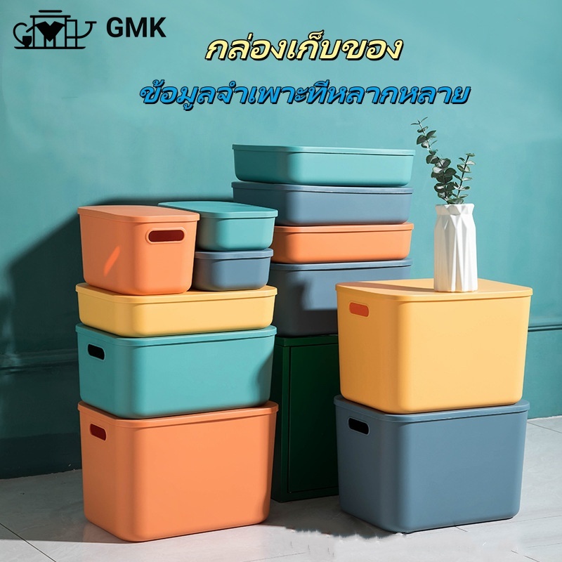 4L/8L/16L กล่องเก็บของสไตล์ญี่ปุ่นอเนกประสงค์ ขนมขบเคี้ยว ชุดชั้นในพร้อมฝาปิด กล่องเก็บของพร้อมฝาปิด