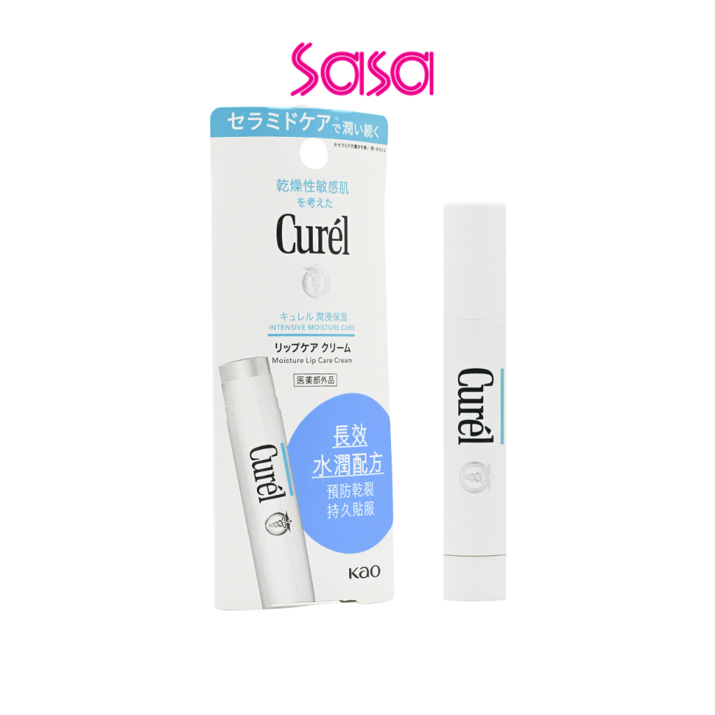 Curel Lip Care Cream ครีมบำรุงริมฝีปาก (4.2 กรัม)