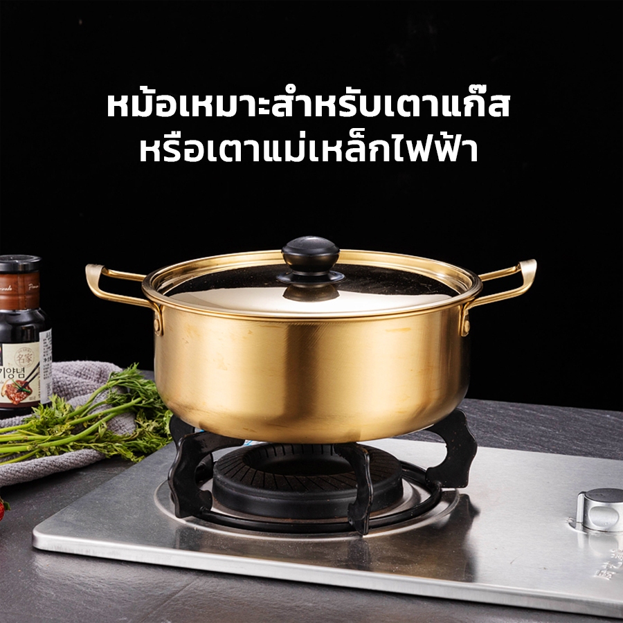 หม้อเกาหลี หม้อทองเหลือง Korean Pot ชุดหม้อเกาหลีไม่เป็นสนิมง่าย หม้อต้มมาม่าเกาหลี 18 20 22 24cm Alechaung coffee - รูปที่ 4