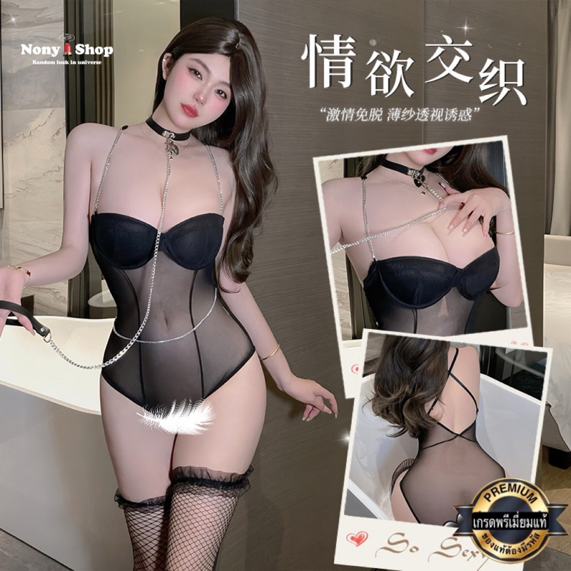 ชุดบอดี้สูท ชุดนอนเซ็กซี่ ชุดนอนไม่ได้นอน BD6315 / BD8329 [มีฟองน้ำ] งานป้ายแท้Feetmoi เกรดพรีเมี่ยมแท้