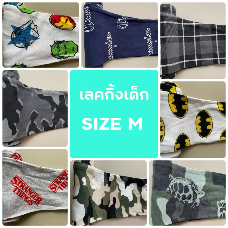 เลคกิ้งเด็กขายาว พร้อมส่งในไทย กางเกงขายาว เลคกิ้งเด็ก ลายสุดน่ารัก Mลาย