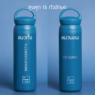 No plastic กระบอกน้ำ แก้วน้ำเก็บความร้อนเย็น แบบมีหูหิ้ว-เย็นได้ 6 ชั่วโมงสแตนเลส304 คุณภาพสูง 500ml