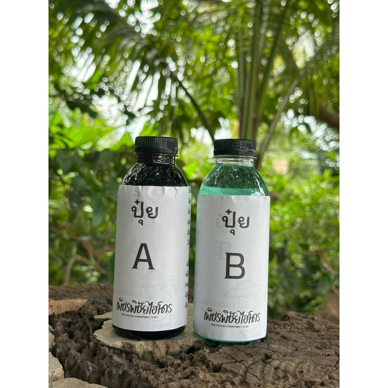 ปุ๋ยABไฮโดรโปรนิกส์แบบน้ำ 250 ml. มี2 ขวด +ไซริงค์ 10ml. 1อัน (สูตรบ้านนอกคอกนาฟาร์ม )