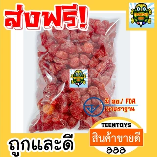 [ส่งด่วน] มะเขือเทศอบแห้ง มะเขือเทศราชินีอบ มะเขือเทศราชินีอบแห้ง ผลไม้อบแห้ง 1 กิโลกรัม [พร้อมทาน] ผลิตใหม่