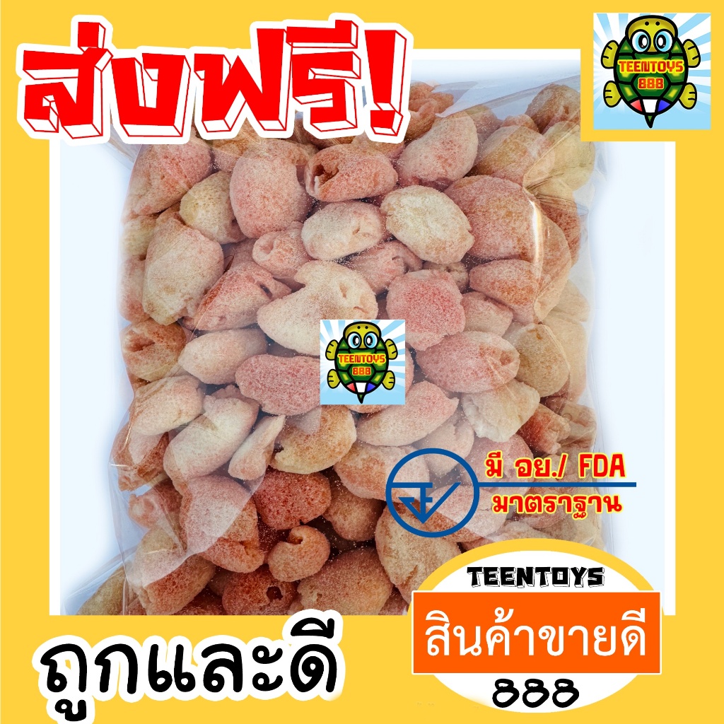[ลด200 โค๊ด30OFF200] เงาะฟรีซดราย เงาะ เงาะอบกรอบ เงาะกรอบ [พร้อมทาน] เกรด AAA 40 กรัม