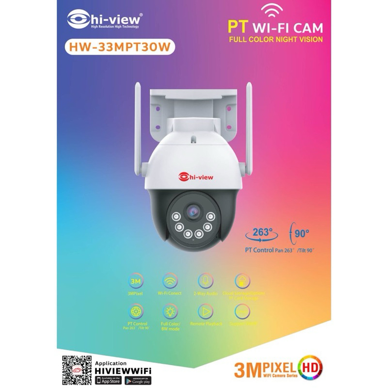 กล้องจรปิดไร้สายHiview