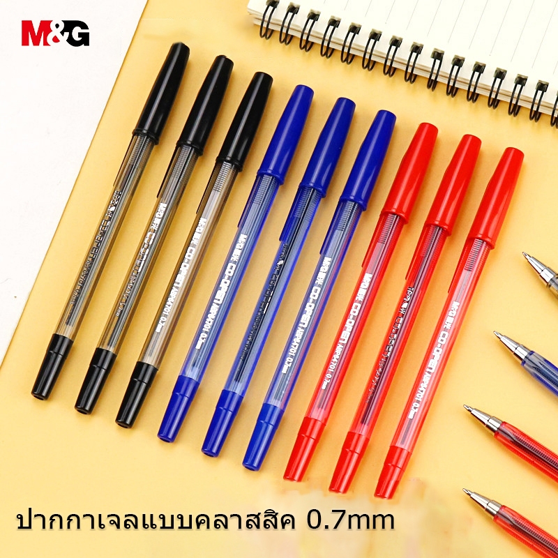 M&G ABP64774 ปากกาเจล 0.7mm หัวปากกาแบบคลาสสิก ที่มีปลอกปากกา ปากกาเจลคุณภาพดี สีชัด เส้นคม เขียนลื่น
