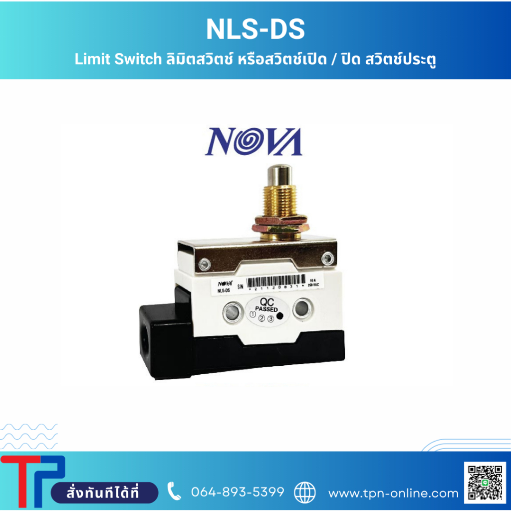 Limit Switch NOVA NLS-DS ลิมิตสวิตช์ สวิตช์ประตู door switch