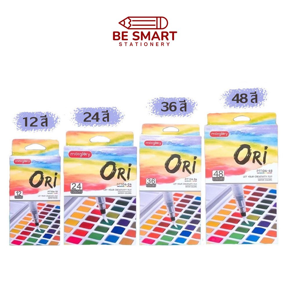 สีน้ำก้อน ori สีสด แถมฟรี พู่กันแทงค์ สีหลุม แห้งแล้วไม่เป็นแป้ง watercolor pocket box
