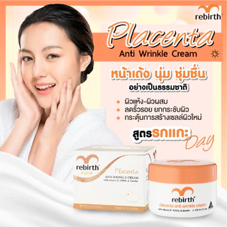 1แถม1 Rebirth - ครีมรกแกะ 100ML. 1กระปุก แถมฟรี เซรั่มรกแกะสูตรเข้มข้น 25ML. 1ขวด