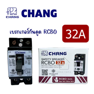 CHANG เซฟตี้เบรกเกอร์กันดูด RCBO 20A 30A ยี่ห้อ ช้าง
