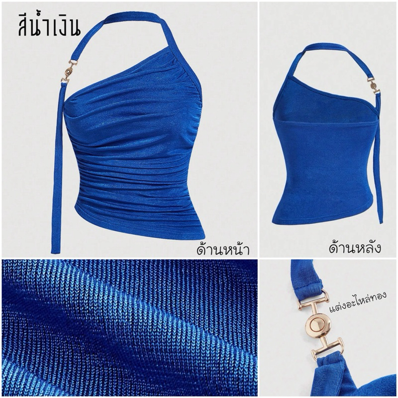 เสื้อคล้องคอ แต่งอะไหล่ฝั่งขวา ผ้ายืดหยุ่นรัดรูป (F944)