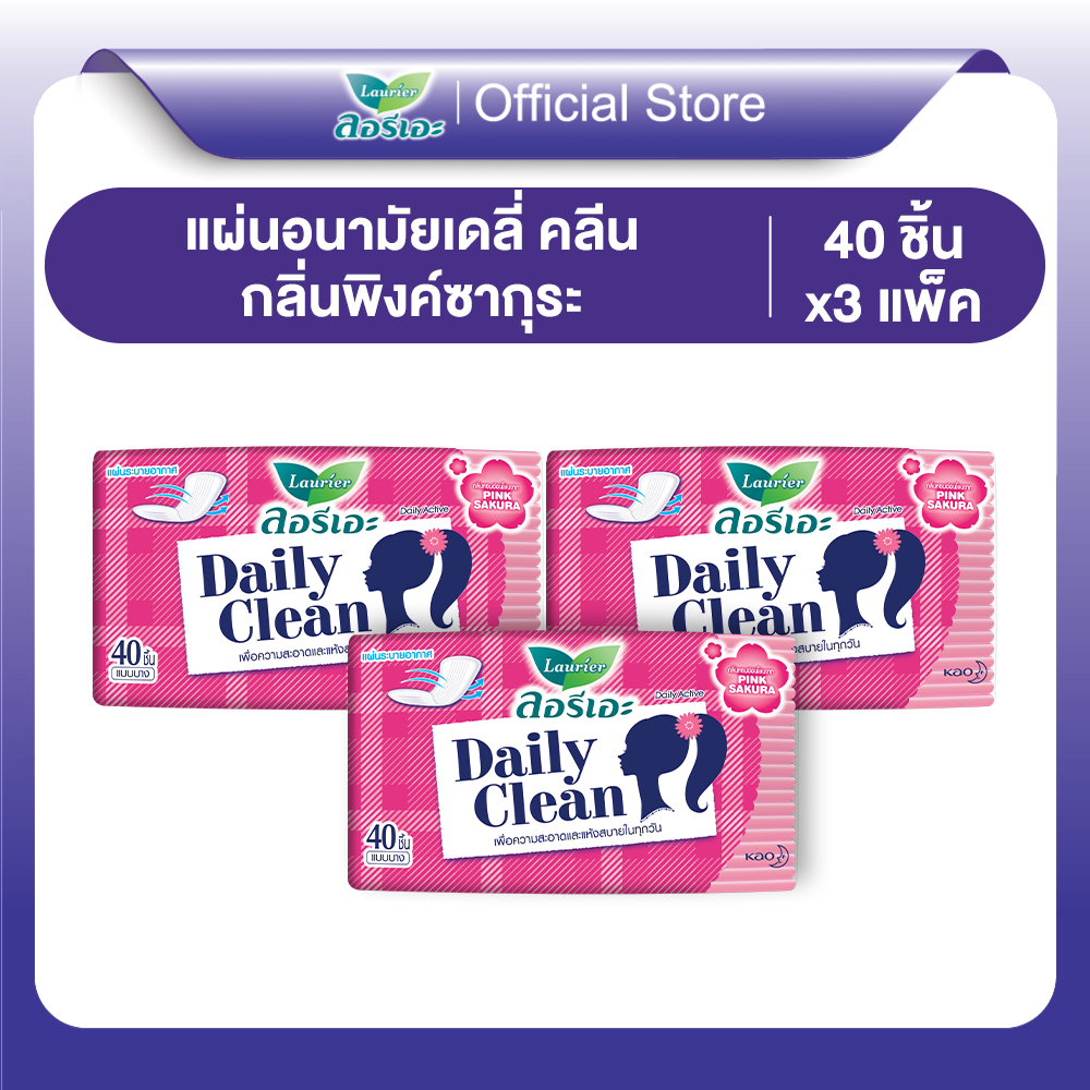 [แพ็ค3] ลอรีเอะ เดลี่ คลีน กลิ่นพิ้งค์ ซากุระ 40 ชิ้น Laurier PantyLiner DailyClean แผ่นอนามัย