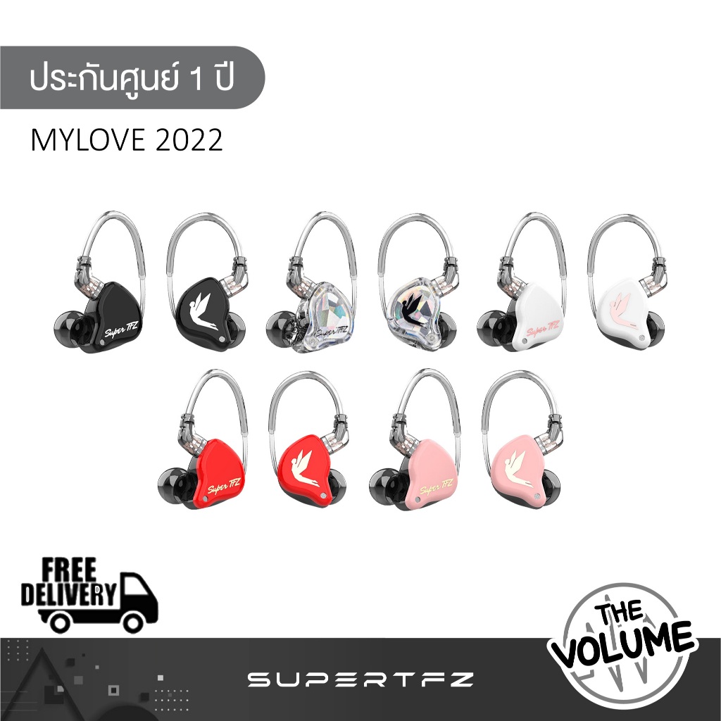 SuperTFZ รุ่น Mylove 2022 หูฟัง IEM ไดรเวอร์ Dynamic (รับประกันศูนย์ 1 ปี)
