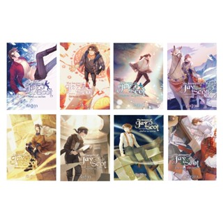 (ไลฟ์ลดอีก100฿) (แบบแยกเล่ม) The Journey of Jay Scot เล่ม 1-…