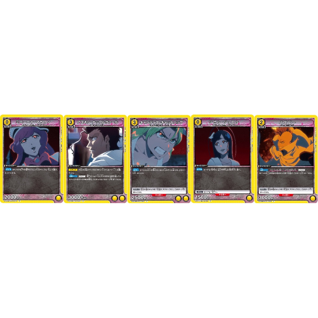 [Union Arena] Bleach: Thousand-Year Blood War Vol.2 Yellow Common Cards EX07BT