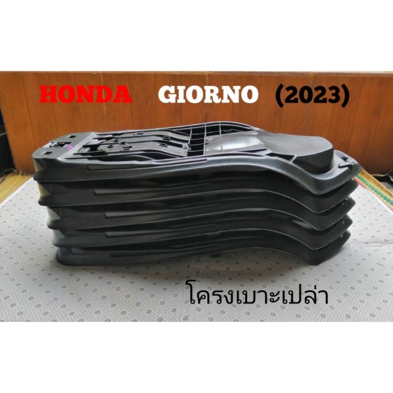 Honda​ Giorno​125​ โครง​เบาะ​สำหรับ​ปี​2023 ราคา ถูกที่สุด ดีลบีเคเค แกลเลอรีภาพที่ 4