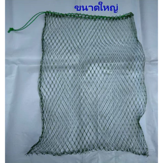 ถุงตาข่าย เชือกไนล่อน พร้อมเชือกรูด (ถุงตาข่ายสำเร็จรูป)
