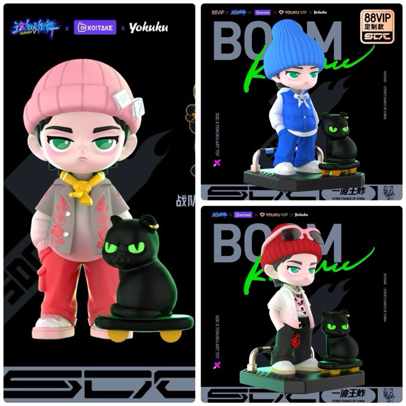 [พรีออเดอร์/พร้อมส่ง] Goods #StreetDanceOfChina Official ฟิกเกอร์ #SDC5 #หวังอี้ป๋อ อ่านรายละเอียดก่อนสั่งซื้อ
