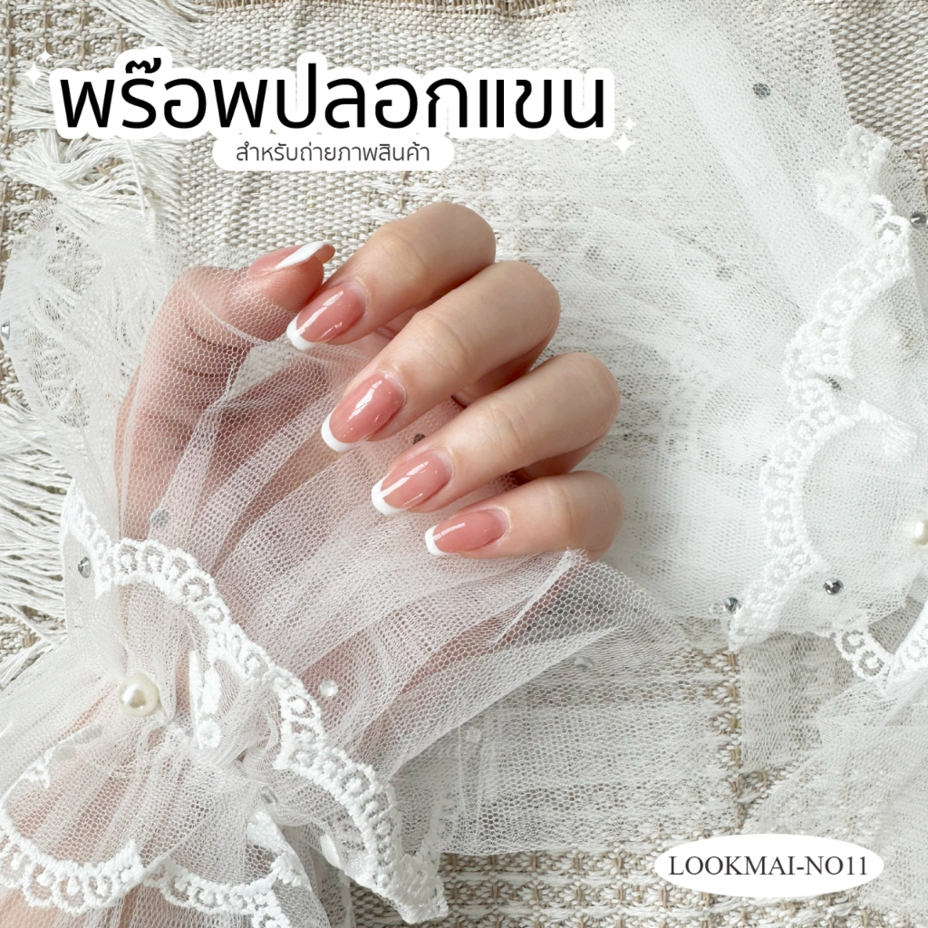 ปอกข้อมือลูกไม้ สำหรับถ่ายรูปเล็บมือ Nail Prop ราคา/คู่ พรอพถ่ายรูปมือ ลูกไม้ ข้อมือสั้น มีสีขาว/ดำ พร้อมส่งทุกวัน