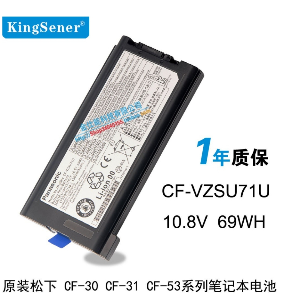 $ต้นฉบับพานาโซนิค CF-53 CF-31 CF-30 CF-VZSU71U CF-VZSU71R แล็ปท็อปแบตเตอรี่