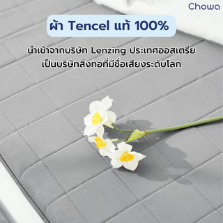 Chowa ผ้าปูท็อปเปอร์ Tencel สำหรับท็อปเปอร์รุ่น Prime ปูบนที่นอนหรือบนพื้นก็ได้