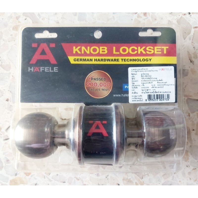 ลูกบิดประตูห้องน้ำ#HAFELE