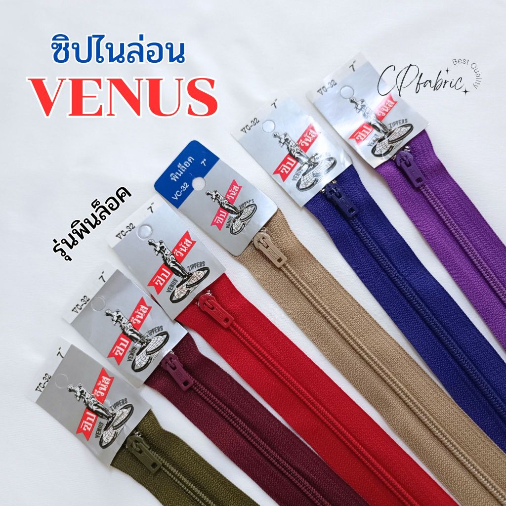 ซิปไนล่อน รุ่นพินล็อค คุณภาพดี ตราวีนัส VENUS