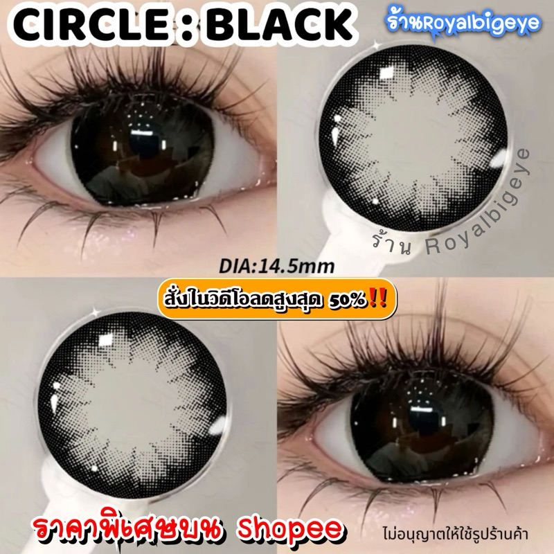 ส่งด่วนทุกวัน‼️คอนแทคเลนส์ สีดำบิ๊กอายมี Circle Black - Pitchy Lens / Pretty Doll ขนาดบิ๊กอาย