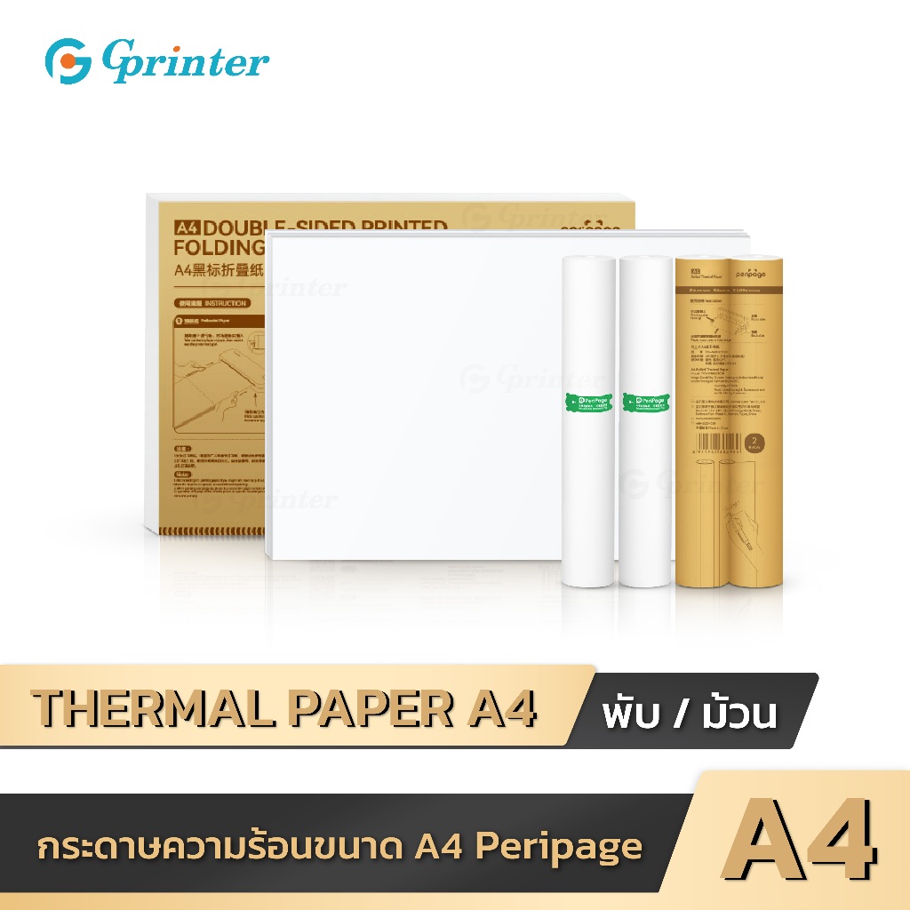 Gprinter กระดาษA4 สำหรับPeripage A40 กระดาษความร้อน Note Thermal Paper
