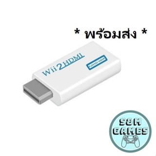 Wii,Wiiu ตัวแปลง Hdmi