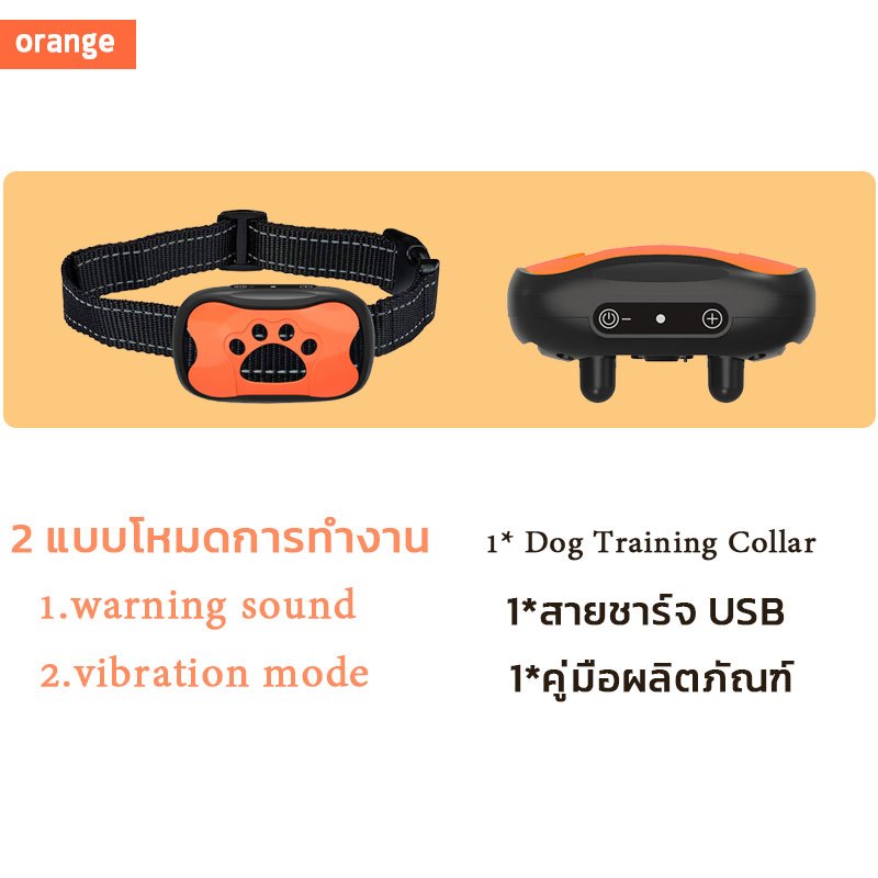 กันหมาเห่า กันเห่า ปลอกคอ สุนัข สายปรับได้ กันน้ำ IP65 เหมาะสำหรับสุนัขที่เห่าบ่อย ปลอกคอกันหมาเห่า ความไวหลายระดับ - รูปที่ 6