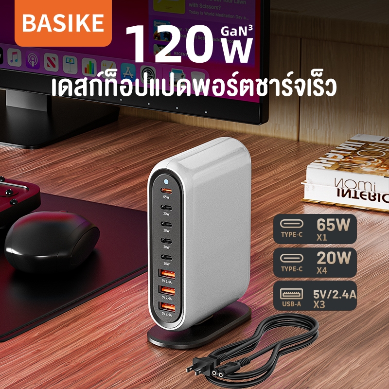 BASIKE 120W GaN 8 Port Fast Charger HUB Quick Charge QC3.0 Multi USB*3 Type C*5 Charging Station(Black) US Plug