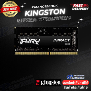 RAM NOTEBOOK (แรมโน้ตบุ๊ค) KINGSTON FURY 8GB3200 KF432S20IB/…