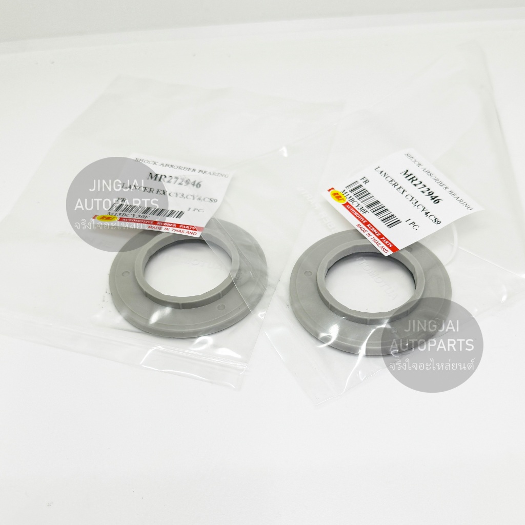 (2 ชิ้น) RBI ลูกปืนเบ้าโช๊คหน้า MITSUBISHI  LANCER CEDIA CS9 ปี 04-09 , MITSUBISHI LANCER EX ปี 09-15 ลูกปืนเบ้าโช๊ค