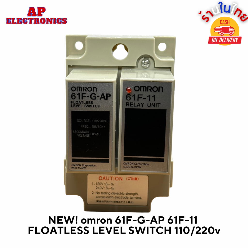 ของใหม่ ของแท้ omron 61F-G-AP 61F-11 FLOATLESS LEVEL SWITCH 110/220v พร้อมส่ง จากไทย