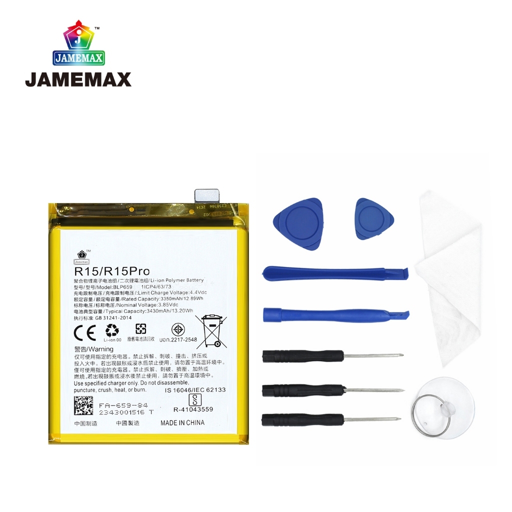 แบตเตอรี่ JAMEMAX รุ่น OPPO R15/R15Pro Model: BLP659 ฟรีชุดไขควง รับประกันฟรี 1 ปี - รูปที่ 2