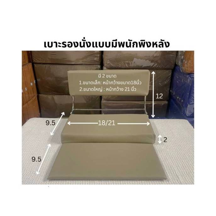 เบาะนั่งสมาธิ แบบผ้ามีพนักพิงมี 2 ขนาด 21 นิ้วและ 18 นิ้ว นั่งสบาย เข้ากลางง่ายๆ